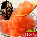 【ふるさと納税】【全3回定期便】数の子明太子250g×3パック（計750g）《豊前市》【株式会社マル五】[VCL093]