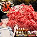 【ふるさと納税】【全2回定期便】【訳あり】 博多和牛 100% ミンチ (挽肉) 300g 《豊前市》【株式会社木村食品】 ひき肉 牛肉 ハンバーグ[VDZ08...