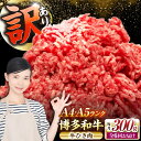 【ふるさと納税】【全6回定期便】【訳あり】 博多和牛 100% ミンチ (挽肉) 300g 《豊前市》【株式会社木村食品】 ひき肉 牛肉 ハンバーグ[VDZ09...