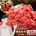 【ふるさと納税】【全2回定期便】【訳あり】 博多和牛 100% ミンチ (挽肉) 600g(300g×2個) 《豊前市》【株式会社木村食品】 ひき肉 牛肉 ハン...