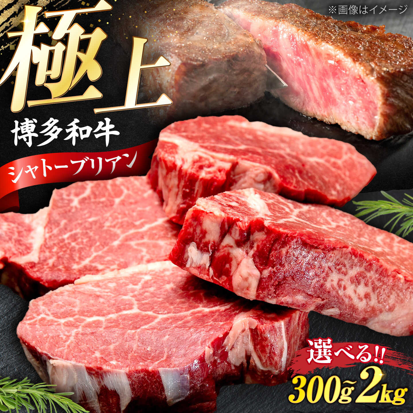 [希少部位!]博多和牛 シャトーブリアン 100g 150g 200g × 選べる枚数[豊前市][肉のくまもと屋][VFD034] 牛肉 和牛 国産 冷凍 人気 簡易包装 小分け 焼肉 焼き肉 BBQ バーベキュー ステーキ