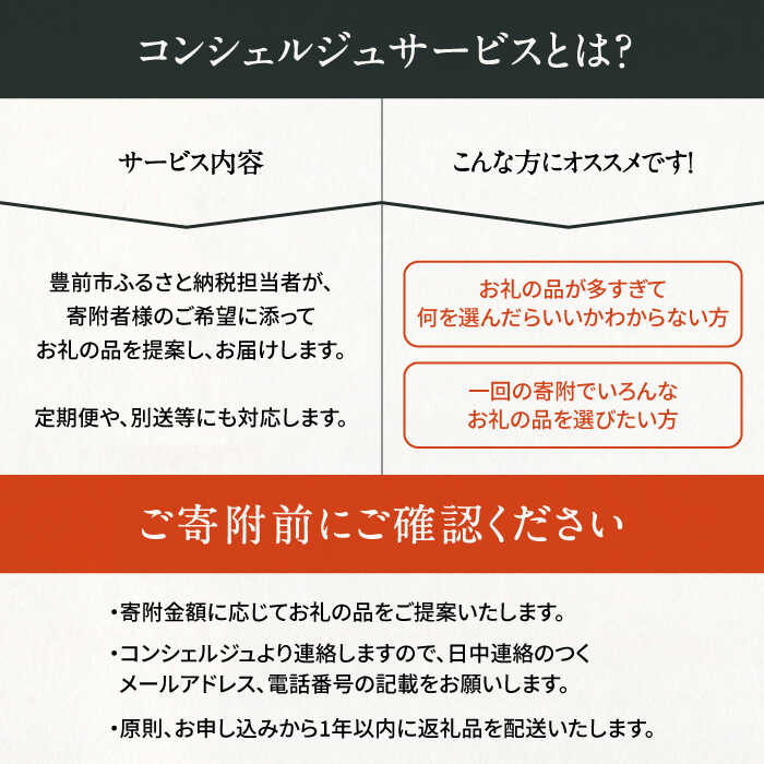 【ふるさと納税】【あなただけの特別プラン】豊前...の紹介画像3