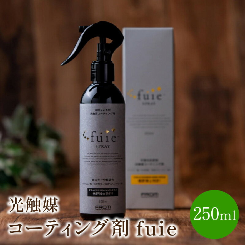 光触媒コーティング剤　fuie