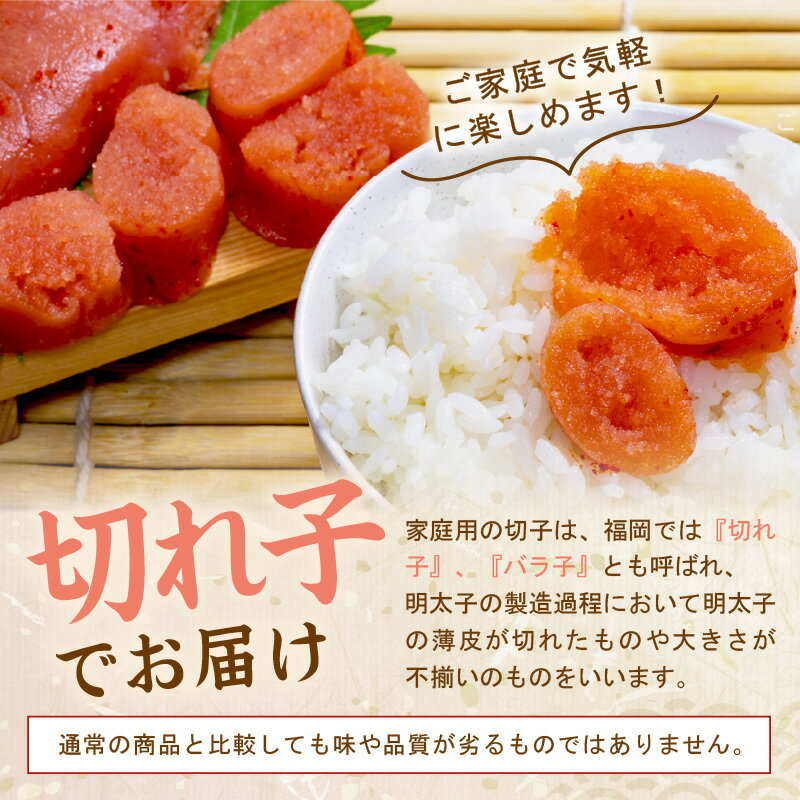 【ふるさと納税】＼選べる辛さ・内容量／辛子明太子（切子） 中辛 辛口 激辛 320g～820g 家庭用 切子 お手軽 明太子 めんたいこ 辛子明太子 魚介 海鮮 魚卵 ご飯のお供 おかず おつまみ 福岡 中間市 ふるさと納税 明太子