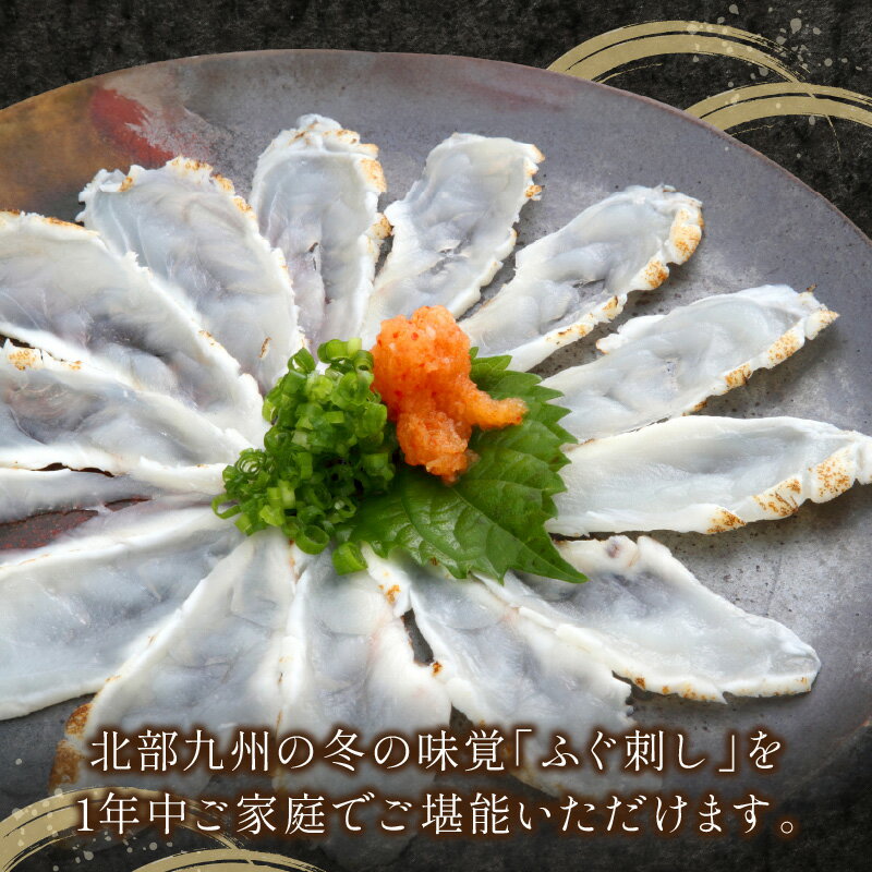 【ふるさと納税】＼選べる定期便！／九州産天然ふぐフルコース2人前〆マルゴめん ふるさと納税 ふぐ てっちり ふぐ刺し 刺身 炙り ふぐ鍋 鍋 セット ふぐちり