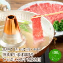 【ふるさと納税】訳あり!【A4~A5】博多和牛赤身霜降りしゃぶしゃぶすき焼き用(肩・モモ)800g(400g×2パック)【014-0022】