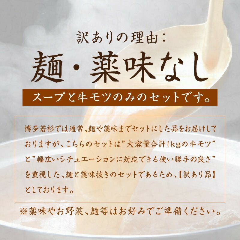 【ふるさと納税】(訳あり)博多若杉牛もつ鍋セット2人前×5回分 惣菜 鍋 もつ鍋 牛もつ 国産牛 博多 福岡 訳あり 小分け 冷凍 ふるさと納税 訳あり ふるさと納税 もつなべ ふるさと納税 もつ鍋 人気 【024-0014】