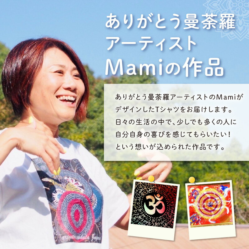 【ふるさと納税】手描きTシャツ -ミモザ-【076-0001】