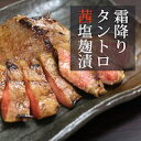 【ふるさと納税】厚切り牛タンステーキ&霜降り牛タン茜塩麹漬け...