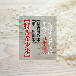 特A