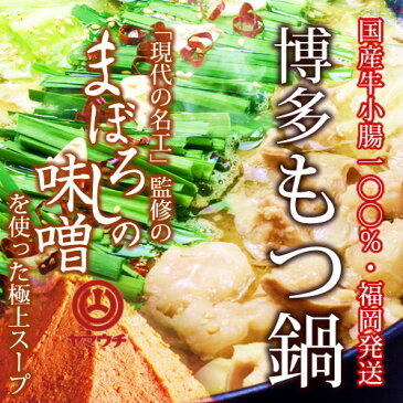 【ふるさと納税】厚切り牛タンステーキ&博多もつ鍋（和風醤油/まぼろしの味噌仕立て/ローマ風)　送料無料　国産牛モツ　福岡