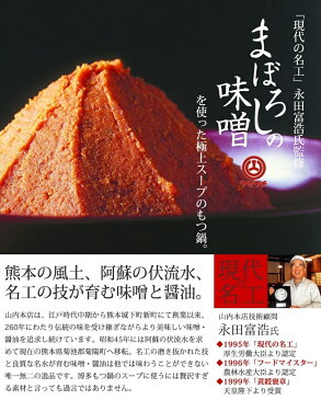 【ふるさと納税】博多もつ鍋セット（まぼろしの味噌仕立て） 2〜3人前　送料無料　国産牛モツ　福岡