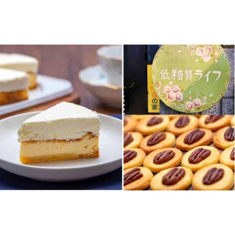 7位! 口コミ数「1件」評価「5」【低糖質】ダブルチーズケーキ＋まるごとペカンバタークッキー1袋　【 スイーツ デザート お菓子 焼菓子 砂糖不使用 小麦粉不使用 濃厚 食べ･･･ 