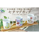 【ふるさと納税】七夕 マグカップ 3個 セット 木製台座付き 古今和歌集 万葉集