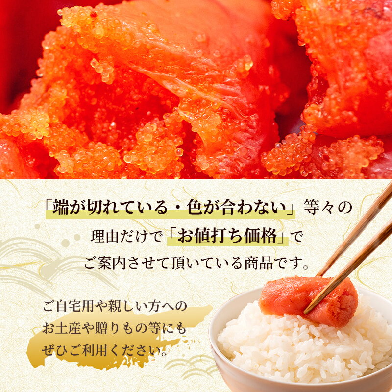 【ふるさと納税】訳あり 明太子 450g 家庭用 切れ子 小郡のめんたいこ 辛子明太子 めんたいこ 切子 魚卵 さかえや 食品 ご飯のお供 ごはんのお供 おつまみ つまみ 訳アリ 福岡 福岡県 小郡市