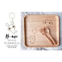 【ふるさと納税】名入れ お食事 3点 セット 皿 スプーン フォーク ねこ 木製 食器 ベビー 赤ちゃん 出産祝い ギフト ギフトセット ハーフバースデー(4)