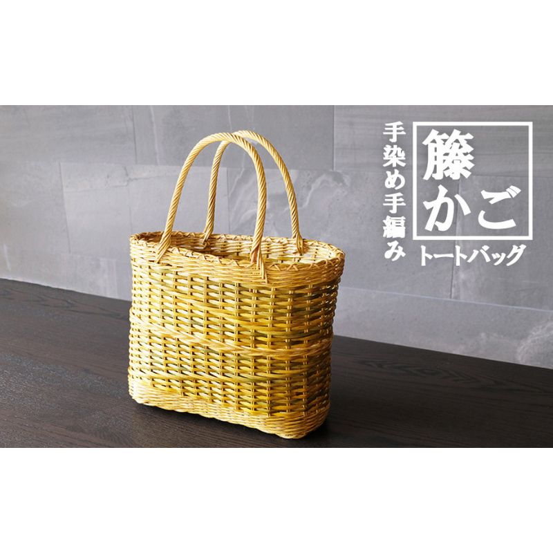 籐かご 手編みの買い物かご(中)[カラーラタン彩都] 雑貨 日用品 福祉用品