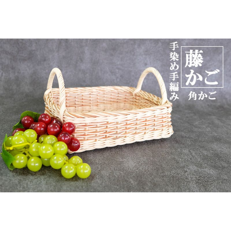 籐の角形手編みかご 手つき(中)[カラーラタン彩都] 雑貨 日用品 福祉用品