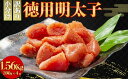 名称辛子めんたいこ内容量めんたいこ[780g(390g×2)]×2個 計1.56kg ■原材料名 すけとうだらの卵（米国）、食塩、酒精、発酵調味料、唐辛子、かつおエキス、こんぶエキス、たん白加水分解物／調味料（アミノ酸等）、甘味料（ソルビトール）、酸化防止剤（V.C）、酵素、発色剤（亜硝酸Na）、（一部に乳成分、小麦、大豆、ゼラチンを含む）原材料すけとうだらの卵（米国）、食塩、酒精、発酵調味料、唐辛子、かつおエキス、こんぶエキス、たん白加水分解物／調味料（アミノ酸等）、甘味料（ソルビトール）、酸化防止剤（V.C）、酵素、発色剤（亜硝酸Na）、（一部に乳成分、小麦、大豆、ゼラチンを含む）賞味期限別途記載保存方法冷凍(90日)製造者株式会社さかえや福岡県朝倉郡筑前町原地蔵1462事業者さかえや配送方法冷凍配送備考※画像はイメージです。 ※お届け日の指定は受付けておりません。 ※長期不在がある場合など、必ずお申込時にご連絡ください。 ※返礼品発送後、保管期限までにお受取いただけなかった場合こちらに返送されます。再配送はできませんので早めにお受取お願いいたします。 ※発送には万全を期しておりますが、万が一破損や傷みが生じていた場合はお品を保管いただき、到着日の翌日までにご連絡ください。 ・ふるさと納税よくある質問はこちら ・寄附申込みのキャンセル、返礼品の変更・返品はできません。あらかじめご了承ください。【ふるさと納税】明太子 小郡のめんたいこ 1.56kg (390g×4p) 小分け めんたいこ 辛子明太子 魚卵 家庭用 さかえや　【小郡市】 さかえやでは明太子のぷちぷち感を引き出す為に「その卵だけににあった」仕込みを 「日々手間を惜しむ事無く」行い上質の明太子を製造しています。 正に卵を知り尽くした明太子製造メーカーだからこそできる品質と味わいです。 「端が切れている・色が合わない」等々の理由だけで「お値打ち価格」でご案内させて頂いている商品ですので、 ご自宅用や親しい方へのお土産や贈りもの等にもぜひご利用ください。 寄附金の用途について 快適な都市基盤と潤いに満ちた居住環境づくり 活力ある産業（農業、商工業、観光など）づくり 誰もがいきいきと暮らせるやさしさあふれる福祉づくり 未来を担う子どもへの子育て支援の環境づくり 生きる力をはぐくむ教育と地域文化づくり 新たな地域自治体制づくり 防犯や防災などの安全・安心のまちづくり 受領証明書及びワンストップ特例申請書のお届けについて 入金確認後、注文内容確認画面の【注文者情報】に記載の住所にお送りいたします。発送の時期は、入金確認後2～3週間程度を目途に、お礼の特産品とは別にお送りいたします。