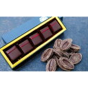 チョコレート オリジナル ボンボンショコラ＆フェーブショコラ (シャキーラ) 記念日 ギフト お菓子　