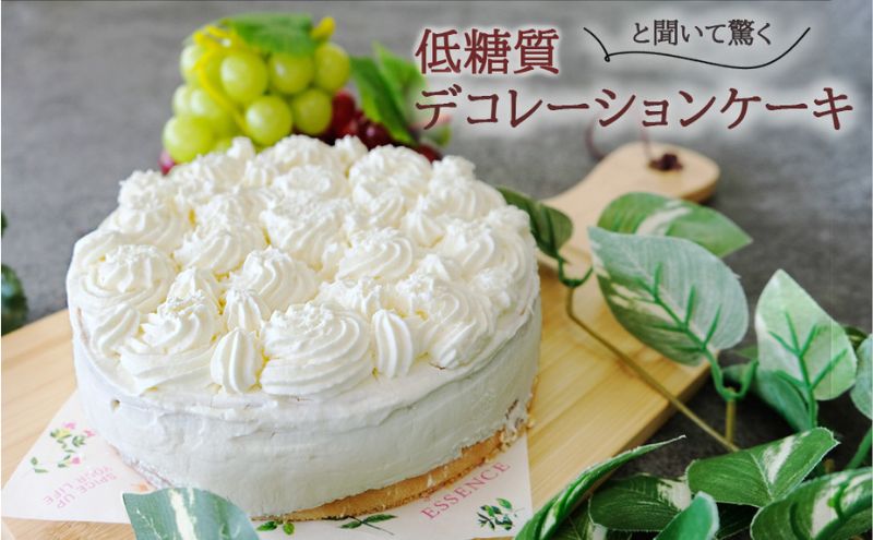 【ふるさと納税】【ふるさと納税】【低糖質】手作り　シンプルデコレーション大豆粉ケーキ　【小郡市】　【小郡市】