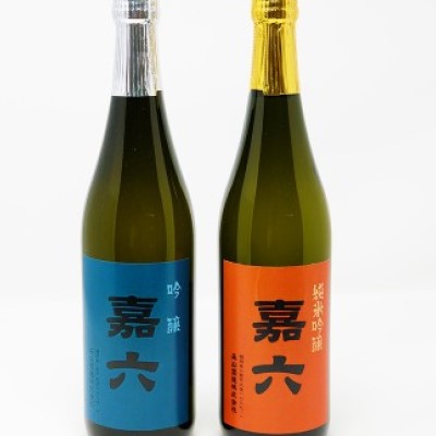 日本酒 詰合せ 清酒 吟香蔵 セット 嘉六 大正の創業より100年 森山酒造　【小郡市】