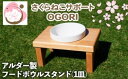 【ふるさと納税】ペット さくらねこ アルダー製 陶器 フードボウル スタンド 1皿