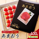 【ふるさと納税】いちご 3月以降配送 しあわせもん あまおう 化粧箱 1箱 いちご職人 白木のいちご イチゴ 苺 果物 デザート ※配送不可:沖縄・離島 お届け:2026年3月上旬~3月下旬まで