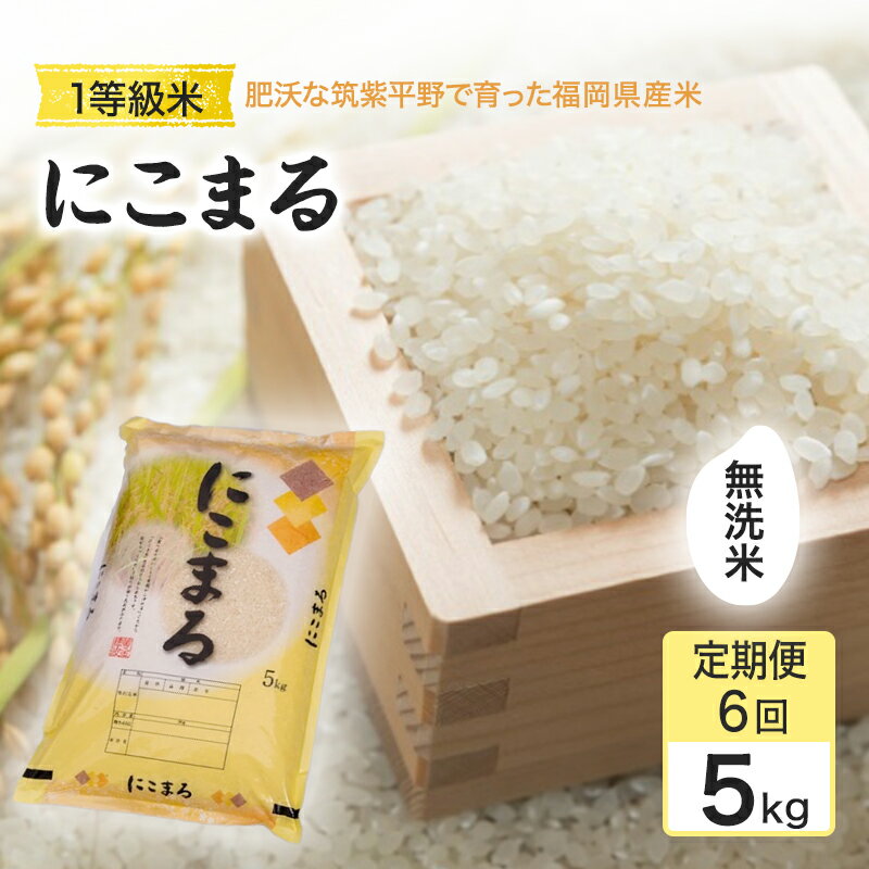 楽天市場】にこまる 30kgの通販 楽天市場】にこまる 30kgの通販