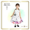 【ふるさと納税】エプロン ねこ柄フリルエプロン(子供用) フリル 猫 可愛い お揃い ギフト 衣類 キッチン ラブリーグレイス