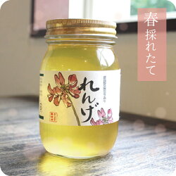 れんげ