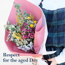 【ふるさと納税】〈敬老の日〉"とくべつ"を贈る Moritaba ドライフラワースワッグ