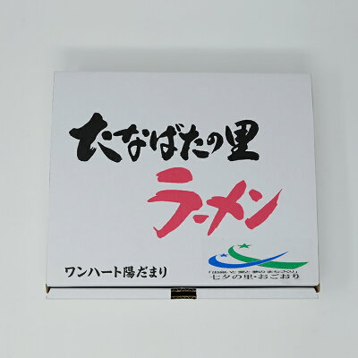 福岡県小郡市 【ふるさと納税】福岡県産 ラー麦使用 たなばたの里ラーメン(しお)8食入 画像3