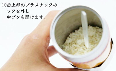救援米