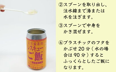 救援米