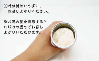 救援米
