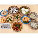 【ふるさと納税】五十番食品のまんぷく飲茶セット