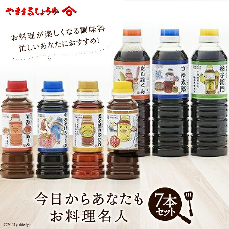 34位! 口コミ数「0件」評価「0」今日からあなたもお料理名人セット