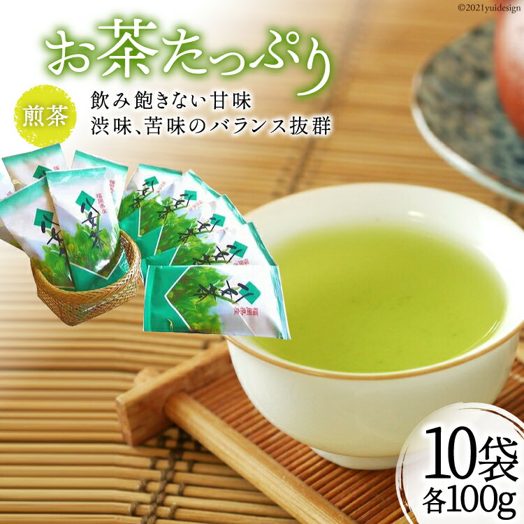 29位! 口コミ数「0件」評価「0」お茶たっぷり10袋セット