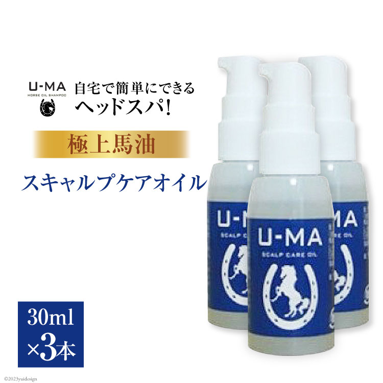 13位! 口コミ数「0件」評価「0」スキャルプケアオイル　3本