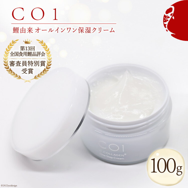 化粧品 オールインワン「CO1」100g 1個 コスメ / Hiromatsu fish farm / 福岡県 筑紫野市