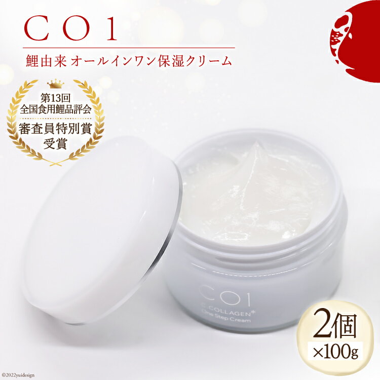 14位! 口コミ数「0件」評価「0」化粧品 オールインワン「CO1」100g 2個 コスメ / Hiromatsu fish farm / 福岡県 筑紫野市