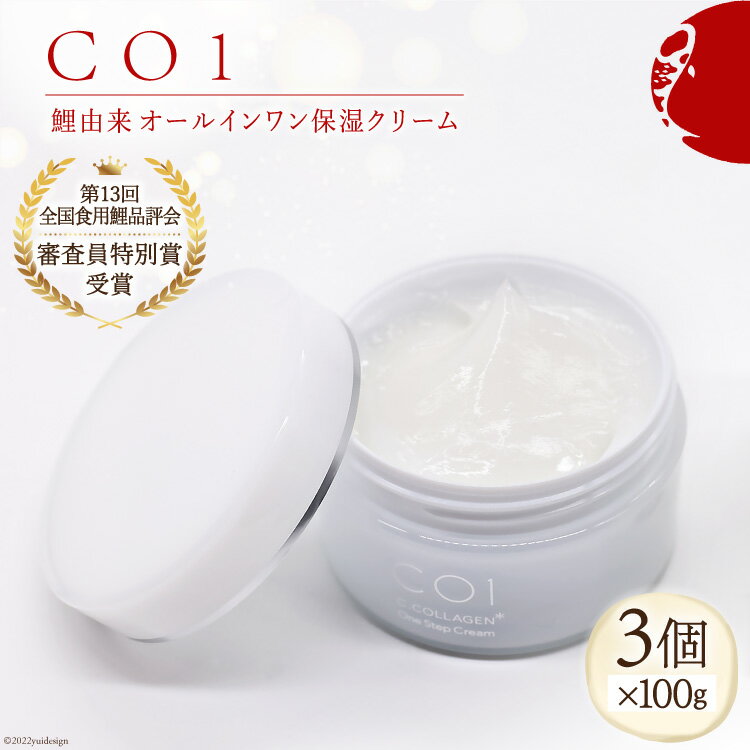 11位! 口コミ数「0件」評価「0」化粧品 オールインワン「CO1」100g 3個 コスメ / Hiromatsu fish farm / 福岡県 筑紫野市