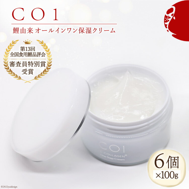 18位! 口コミ数「0件」評価「0」化粧品 オールインワン「CO1」100g 6個 コスメ / Hiromatsu fish farm / 福岡県 筑紫野市