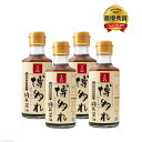 【ふるさと納税】 調味料 胡麻醤油 博多れ 180ml×4本...