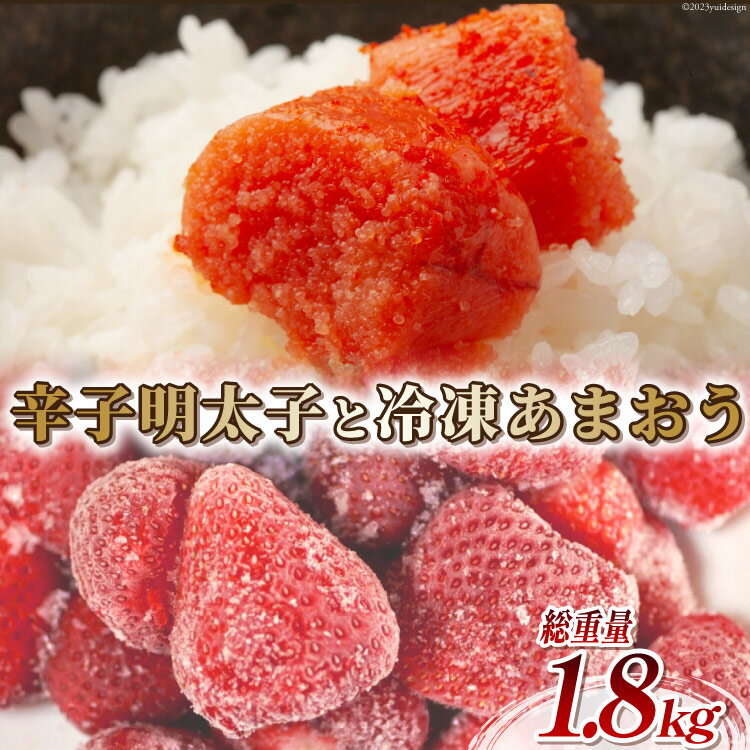 7位! 口コミ数「0件」評価「0」訳あり 辛子明太子 小切れ 100g×10 計1kg＆あまおう 800g セット / MEAT PLUS / 福岡県 筑紫野市 [21760･･･ 