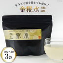 28位! 口コミ数「0件」評価「0」糀 金糀水 50g×3包x3袋 [継ぐ 福岡県 筑紫野市 21760574] こうじ 発酵食品 糀水 こうじ水 米こうじ 米糀