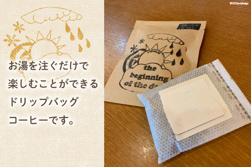 【ふるさと納税】珈琲 ドリップバック コーヒー 約10g×30個 10品種 セット [いち日のはじまり 福岡県 筑紫野市 21760715] ドリップコーヒー コーヒー豆