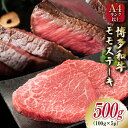 【ふるさと納税】牛肉 【A4～A5】 博多和牛 モモステーキ 約500g （100g×5P） [MEAT PLUS 福岡県 筑紫野市 21760732] 肉 和牛 牛 博多 ステーキ a5 A5