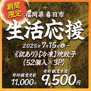 福岡県春日市の画像2